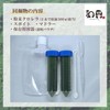 Waka Powdered Chlorella Solution 10.1 fl oz (300 ml) (Long