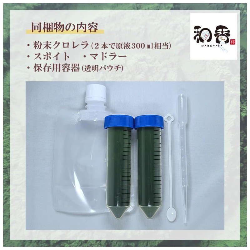 Waka Powdered Chlorella Solution 10.1 fl oz (300 ml) (Long