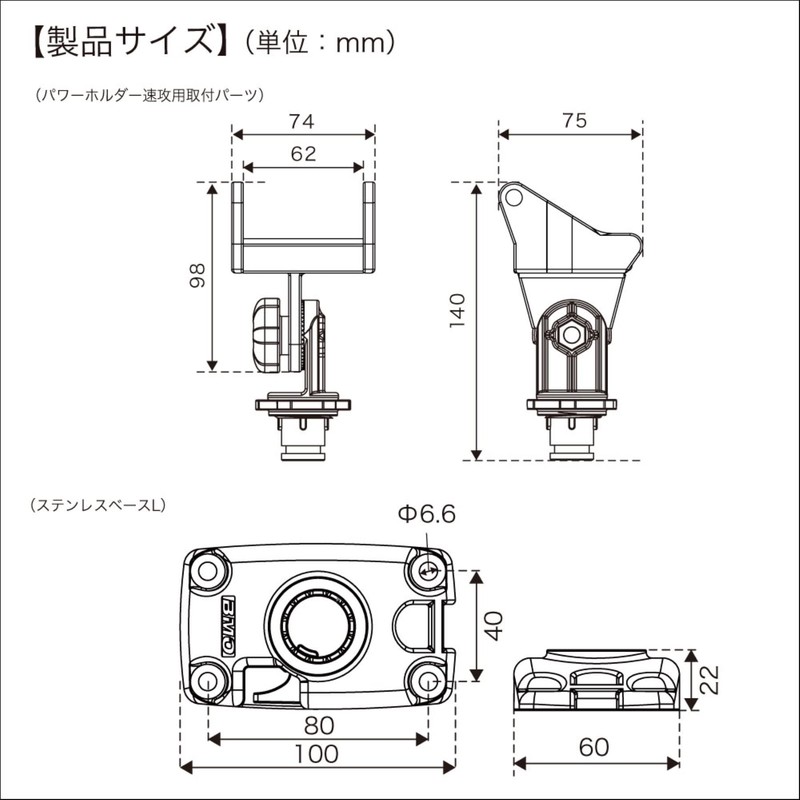 BMO JAPAN (BMO Japan) Power Holder Quick Attack Base (Stainless