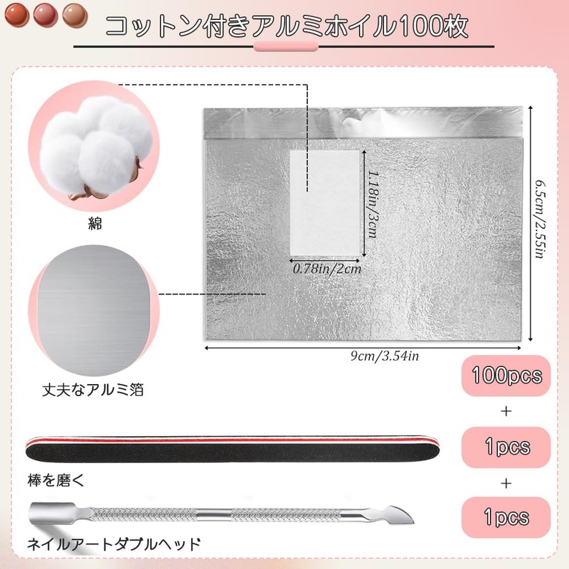 Gel Nails Offset with Cotton Aluminum Foil 100 Piece Set