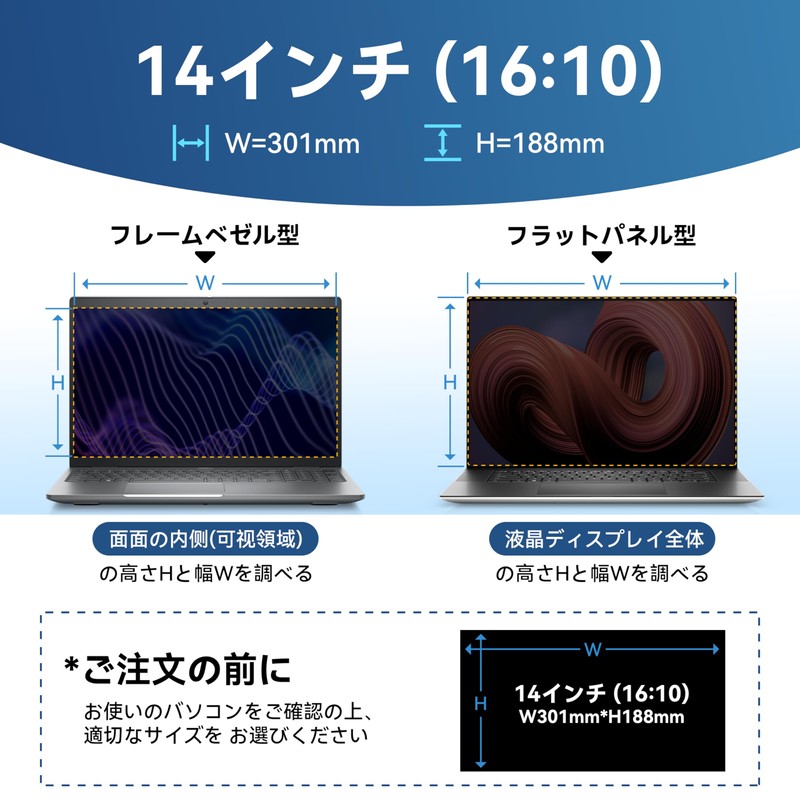 14 Inch 16:10 Anti-Peeping Film for PC Privacy Filter PC