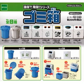 Who is the best deal?! Oreku!! Series Trash Can, Set of 8 Types