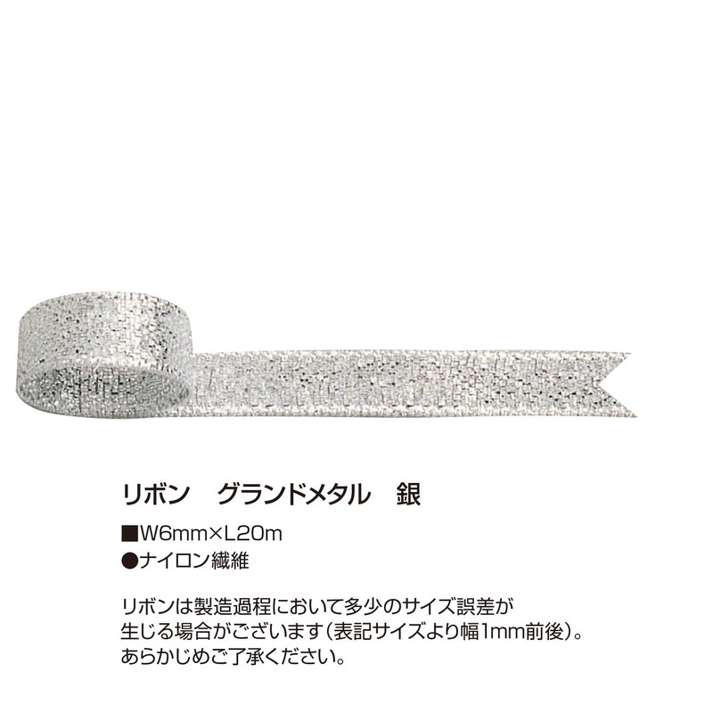 Taka Seal Ribbon 50-7101 Grand Metal Width 0.2 inches (6