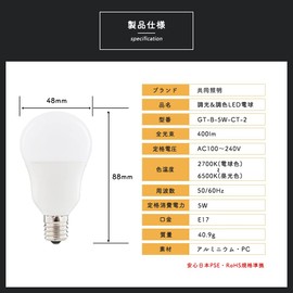Joint Lighting LED Bulb, E17, 40w Shape, Dimmable, Toned (GT-B-5W-CT-2), Dimmable, Daylight Color, LED, 5W, Wireless Remote Control, LED Lighting (Remote Control Sold Separately)