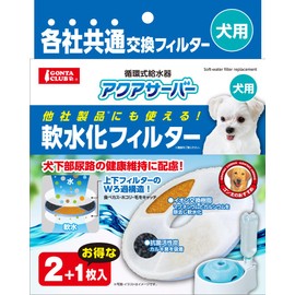 マルカン 他社製品にも使える! アクアサーバー軟水化フィルター 犬用 2枚+1枚
