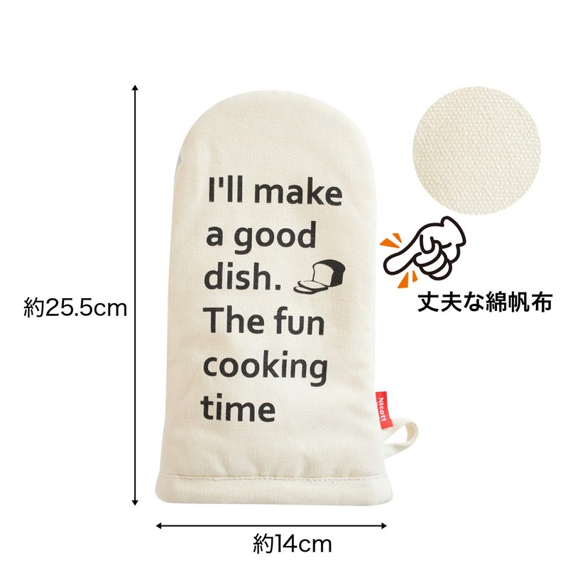 Sanverum Kitchen Fab Mitten Nicot Canvas Font K58900