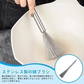 Nalaina Kitchen Brush, Dish Brush, Stainless Steel, Scissors, Sakara Scorch Removal, For Washing, Frying Pans, Woks and Sinks, Hanging Type, Convenient Storage, Easy to Clean, 9.3 inches (23.5 cm), Silver