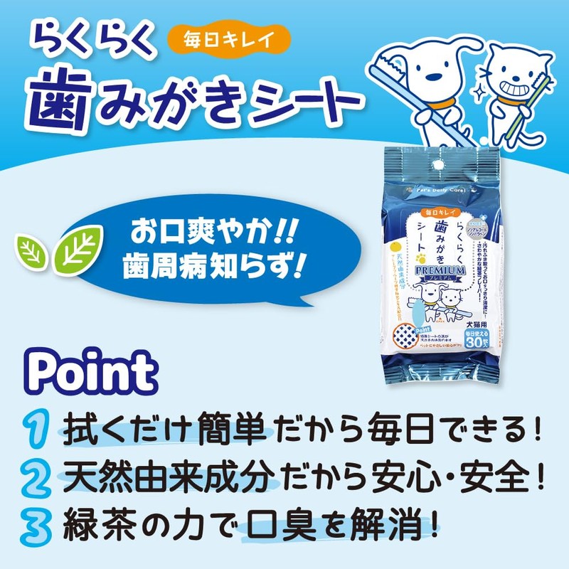 Super Cat SC Easy Toothbrushing Sheet 30-Piece Set CS-01