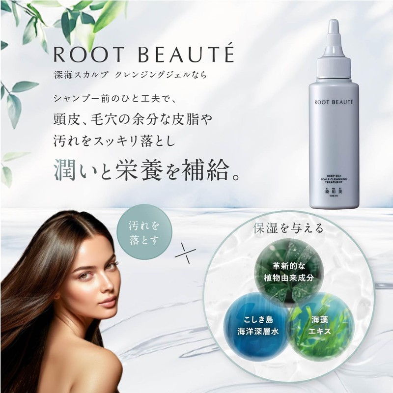 KIWABI Kazumi Root Beauté Deep Sea Scalp Cleansing Gel Single