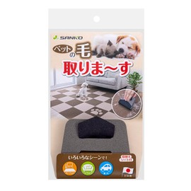 SANKO AA-40 Hair Removal Brush, Pet Hair Removal, Cleaning Dogs and Cats, Carpet, For Hair Loss, Convenient, Size 3.0 x 3.7 inches (7.5 x 9.5 cm) (Thickness 0.7 inches (19 mm)