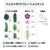 3 個セット フェルト製 トロピカル葉 & 桜ガーランド 壁飾り 屋内屋外兼用 モンステラ バナナリーフ
