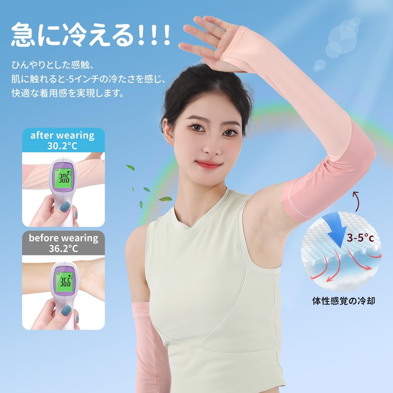Eadali Arm Cover, UV Protection, Women's, Cool Touch, Arm Cover,