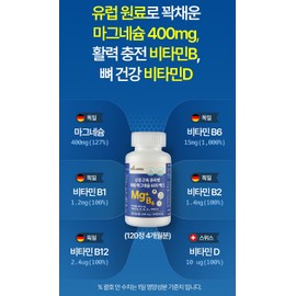 Magnesium Efficacy Effects Under-eye twitching High dose recommended daily dose of magnesium oxide / 마그네슘 효능 효과 눈밑떨림 고용량 산화마그네슘 하루권장량