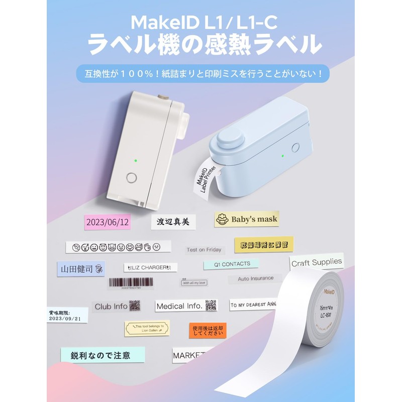 MakeID L1 / L1-C Label Printer Exclusive Genuine Thermal Roll