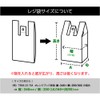 TRUSCO TRB8-25-W Plastic Shopping Bags, No. 8/25, 13.4 x 9.8