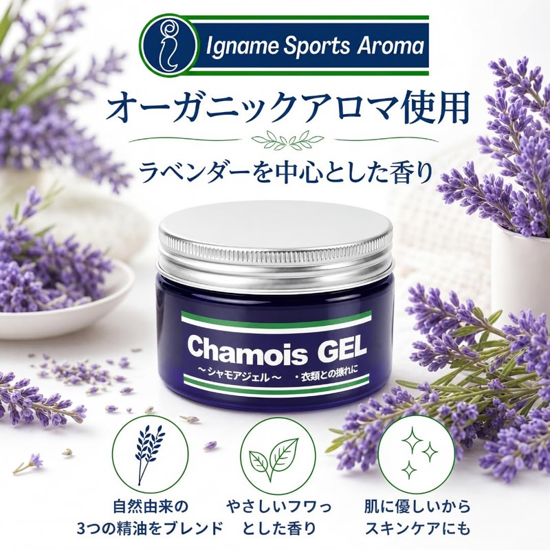 Iname Sports Aroma Chamois Gel, 3.2 oz (90 g), 2