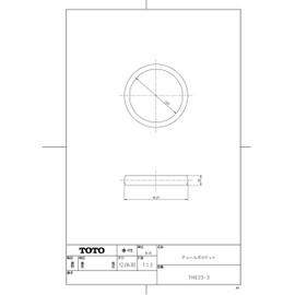 TOTO P Seal Gasket TH633-3