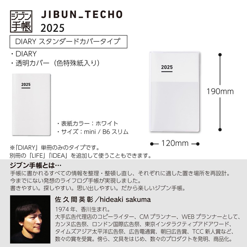 Kokuyo JCMD1W-25 2025 Monthly Weekly B6 Notebook, Slim White, Starts