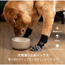 Dog Socks, Anti-Slip, Dog Socks, Prevents Licking Paws, Dog Socks, Dog Socks, Dog Socks, Pet Supplies, Nursing Care, Foot Cover, Pet, Velcro Included, Socks Not Easy to Slip Off, For Small and Medium