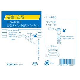 Task Three (TOTO) Gasket TPA-6012