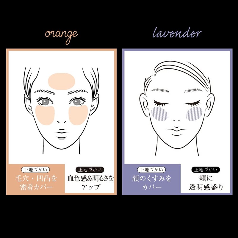 KATE Skin Color Control Base OR