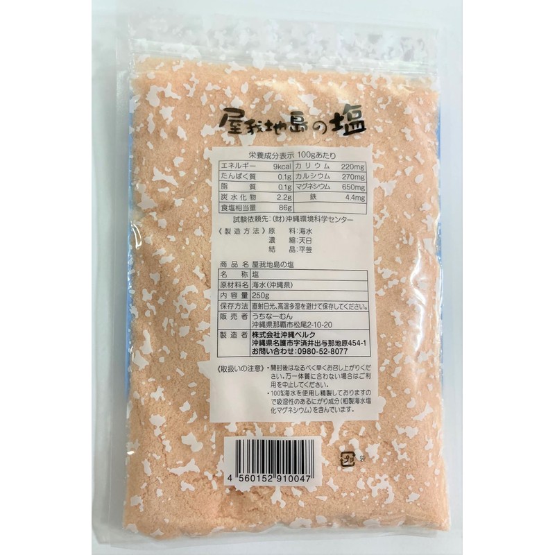 Yagaji Island Salt 8.8 oz (250 g), Uchinamun Package 1