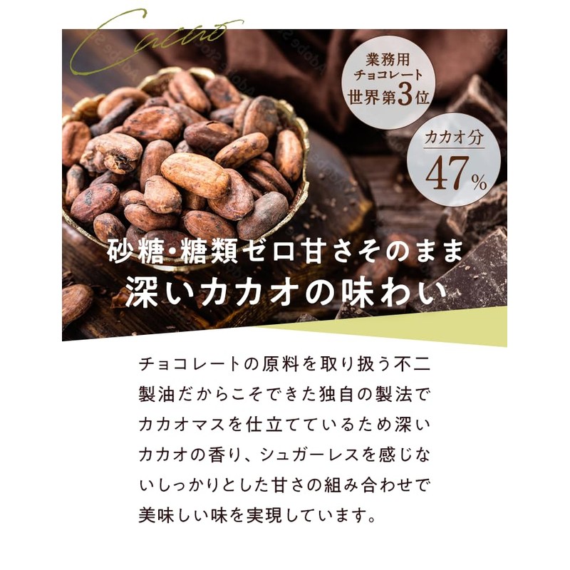 糖類ゼロ 砂糖ゼロ おいしい チョコレート たっぷり 345g ヘルシーカカオ シュガーレス 一口サイズ