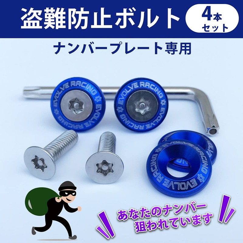 EVOLVERACING Anti-Theft Bolt Set for License Plate Specific Vehicle Inspection