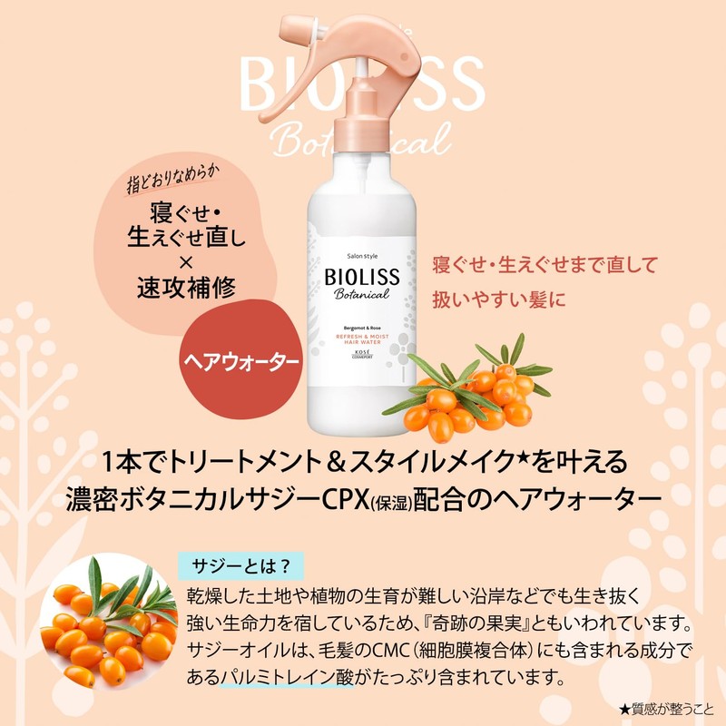 Kose Cosmetics Port Kose Biolis Botanical Refresh & Moist Hair