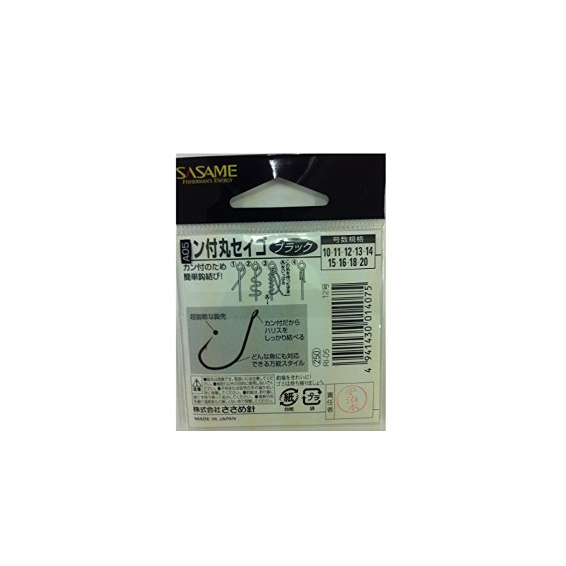 Scissors Needles (SASAME) RI-05 Round Seigo Black with Ring No.