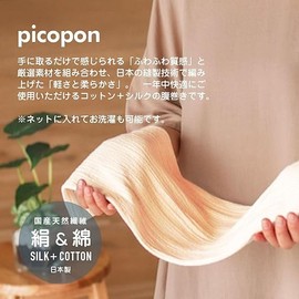 [picopon] Silk Belly Wrap, Made in Japan in Koryo Town, Nara Prefecture, Warm Living, "pikopon x silk" Unbleached Color, Made in Blended Yarn, 17th Anniversary of its Foundation, Introduced in
