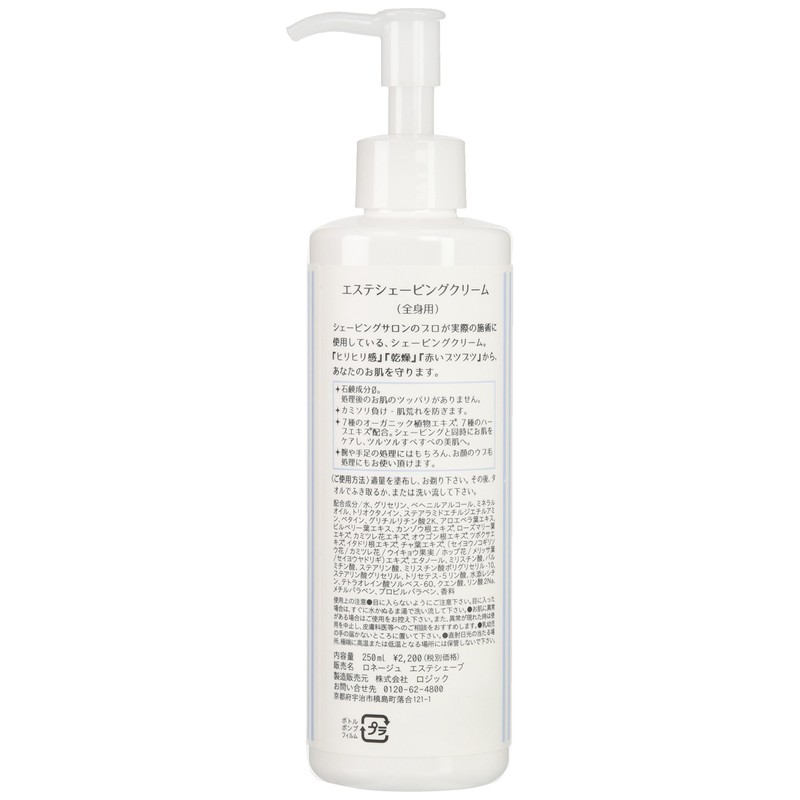 Logic esutesixe-bu Cream 250ml