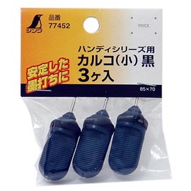 Shinwa Sokutei 77452 Handy Series Karco Small, Black, 3 Packs
