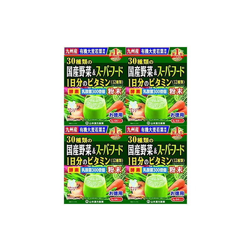 【4個セット】山本漢方製薬 30種類の国産野菜+スーパーフード 3g×64包