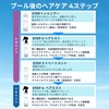 Swim Essence | Shampoo 200ml ~ After Pool Hair Care~