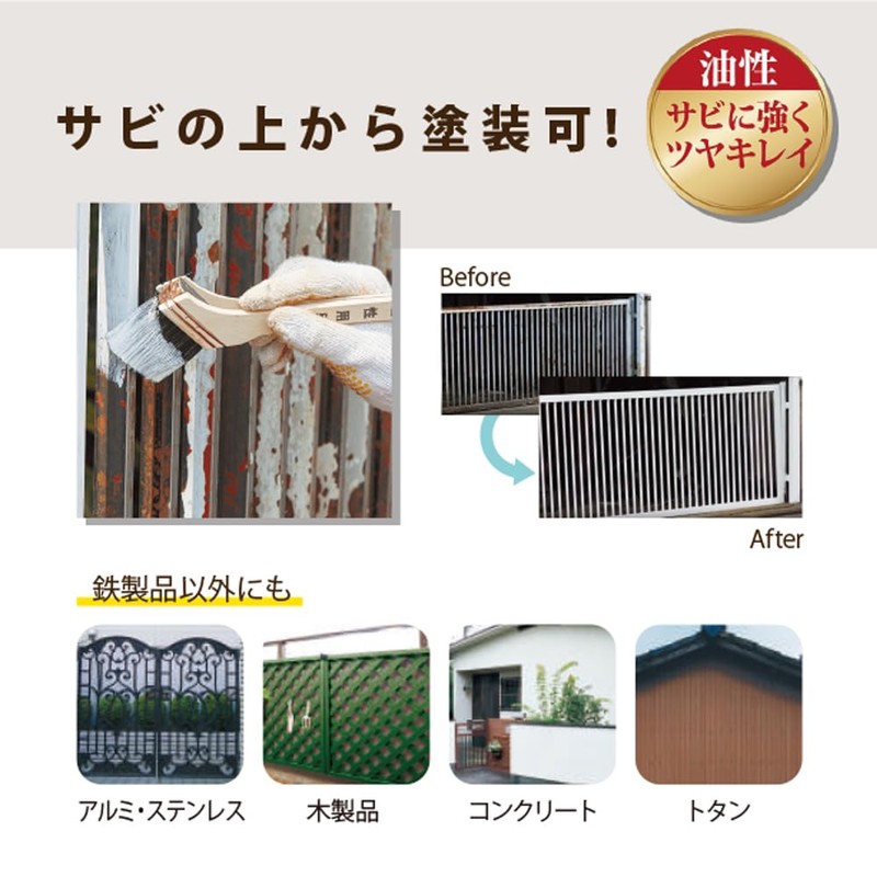 Kanpe Hapio Paint, Oil-based, Glossy, For Iron Parts, Durable, Rustproof,