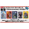 Cardfight!! Vanguard 10th Anniversary GiftBox