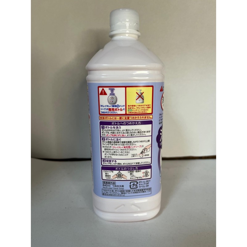 Lion Kirei Kirei Foam Hand Soap, Refill, Extra Large Volume,