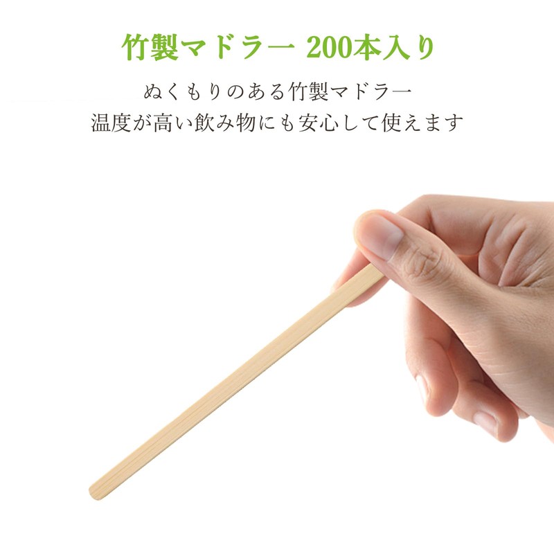 HTB HTB-CS200 Natural Bamboo Muddler Disposable Individual Packaging 5.5 inches