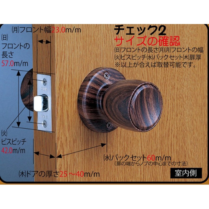 Best Wood Grain Tubular Unlocked, Backset, 2.4 inches (60 mm),