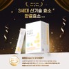 2+1 Box Biomme Hangyeol Grain Enzyme Carbohydrate Healthy Diet Lactobacillus