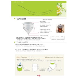 セレック (CELEC) 「 Vフィルター(V-2WM) 」 万能 ティー ドリッパー 茶こし(フィルター) 3800075