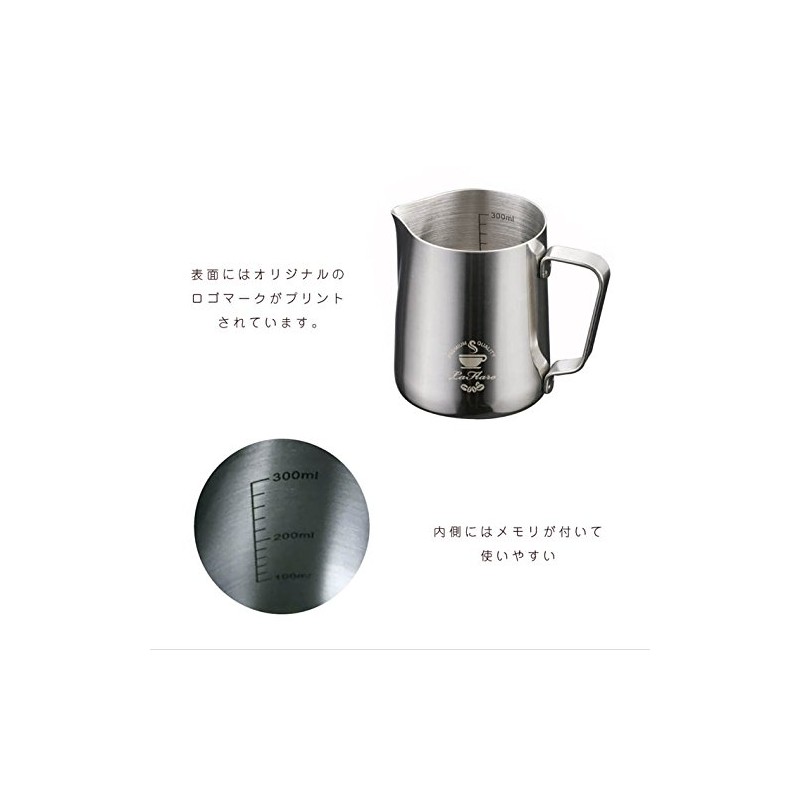 [La Flare] Stainless Steel mirukuzyagu Milk Pitcher 350ml ratea-to