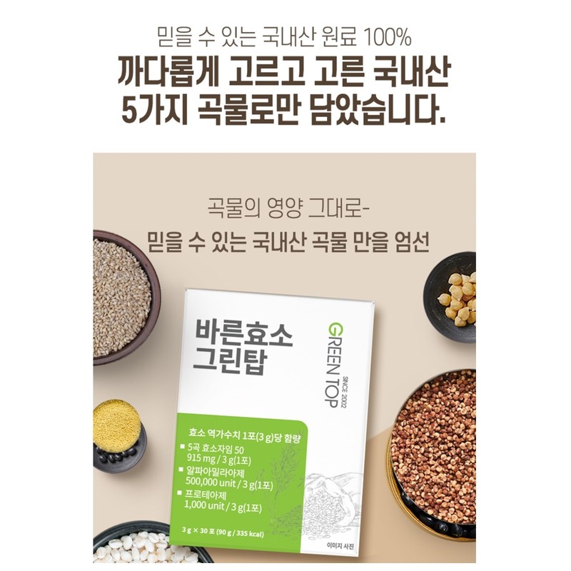 Correct Grain Good Fermentation Enzyme Potency Value 30 Packets /