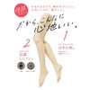 Fukusuke Women's Non-Run Under-the-Knee Stockings, 2 Pairs, sour beige