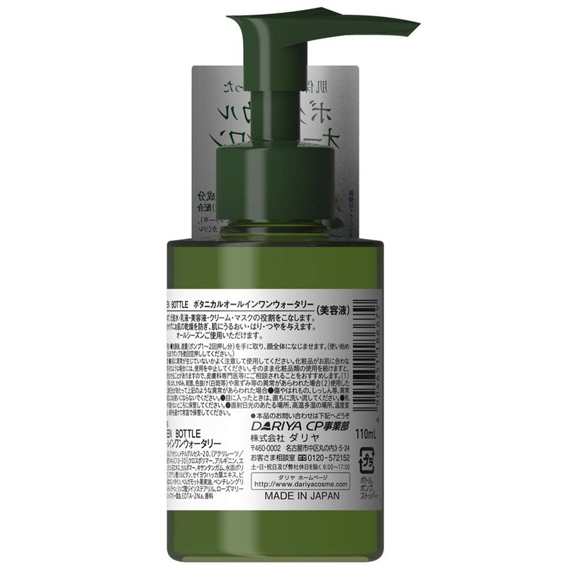 Green Bottle Botanical All-in-One Water