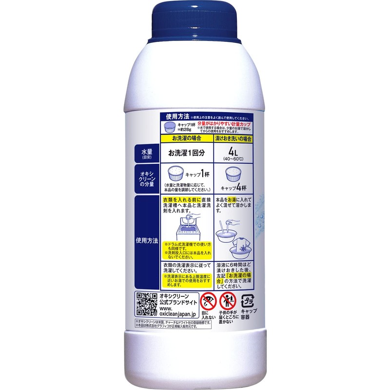 OXICLEAN Oxiclean White Revive Powder, 16.9 oz (500 g), Chlorine