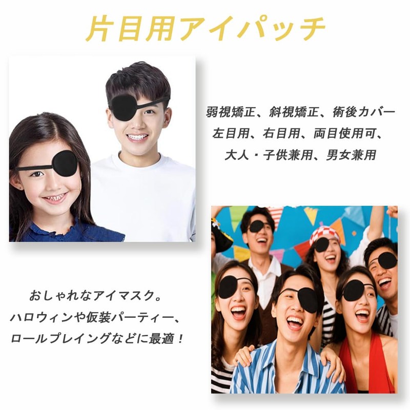 CHANJIF Eye Patch Monocular Eye Patch Cosplay Eye Patch Stray