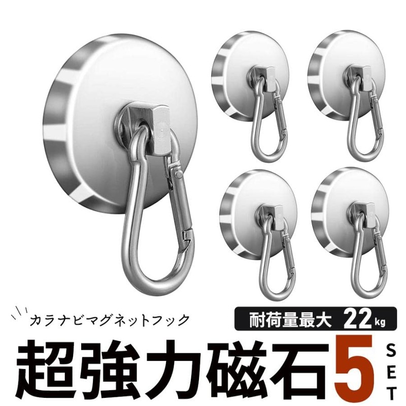 e-smile Magnetic Hooks, Super Strong Magnets, Carabiner Included, Set of