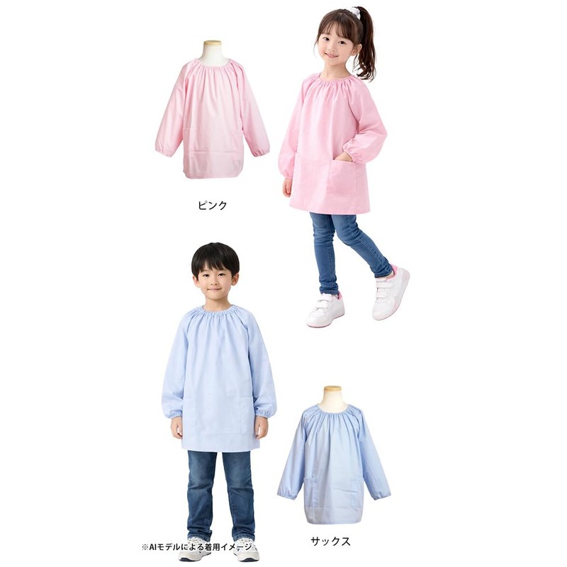 Timely tm104 Lunch Apron, Smock, Long Sleeve, Children, Plain, School,